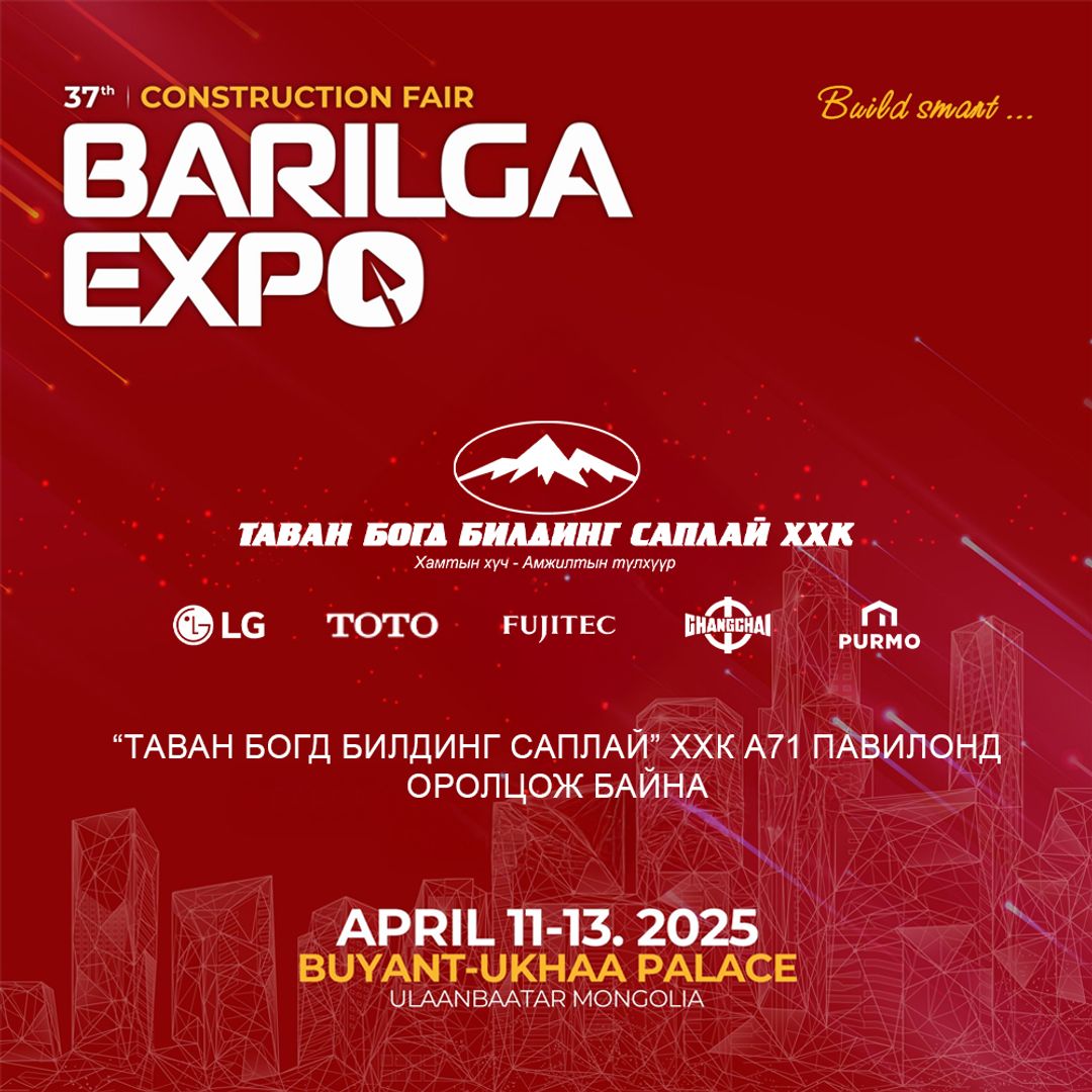Barilga Post 1 1