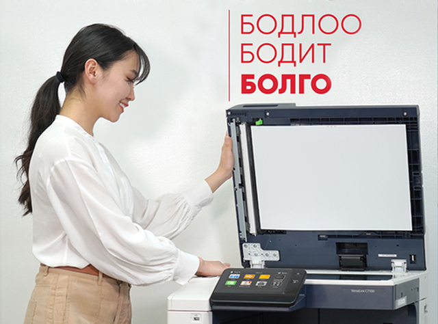 small_xerox_12ebf78304