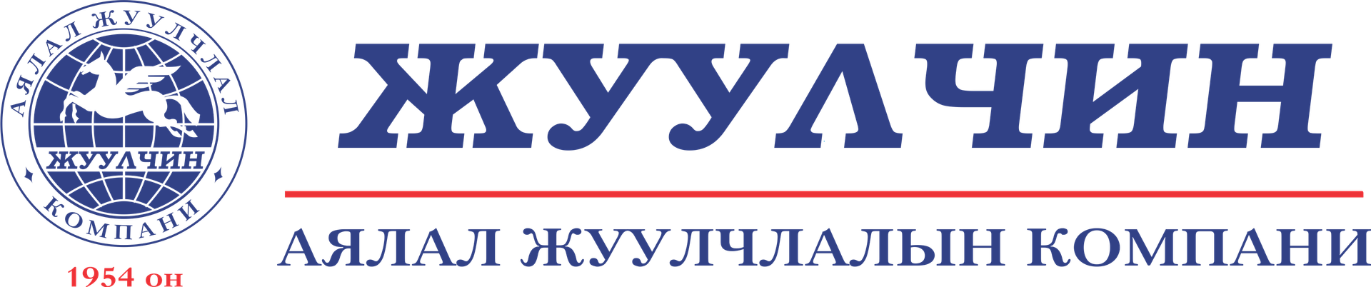 ЖУУЛЧИН ХХК