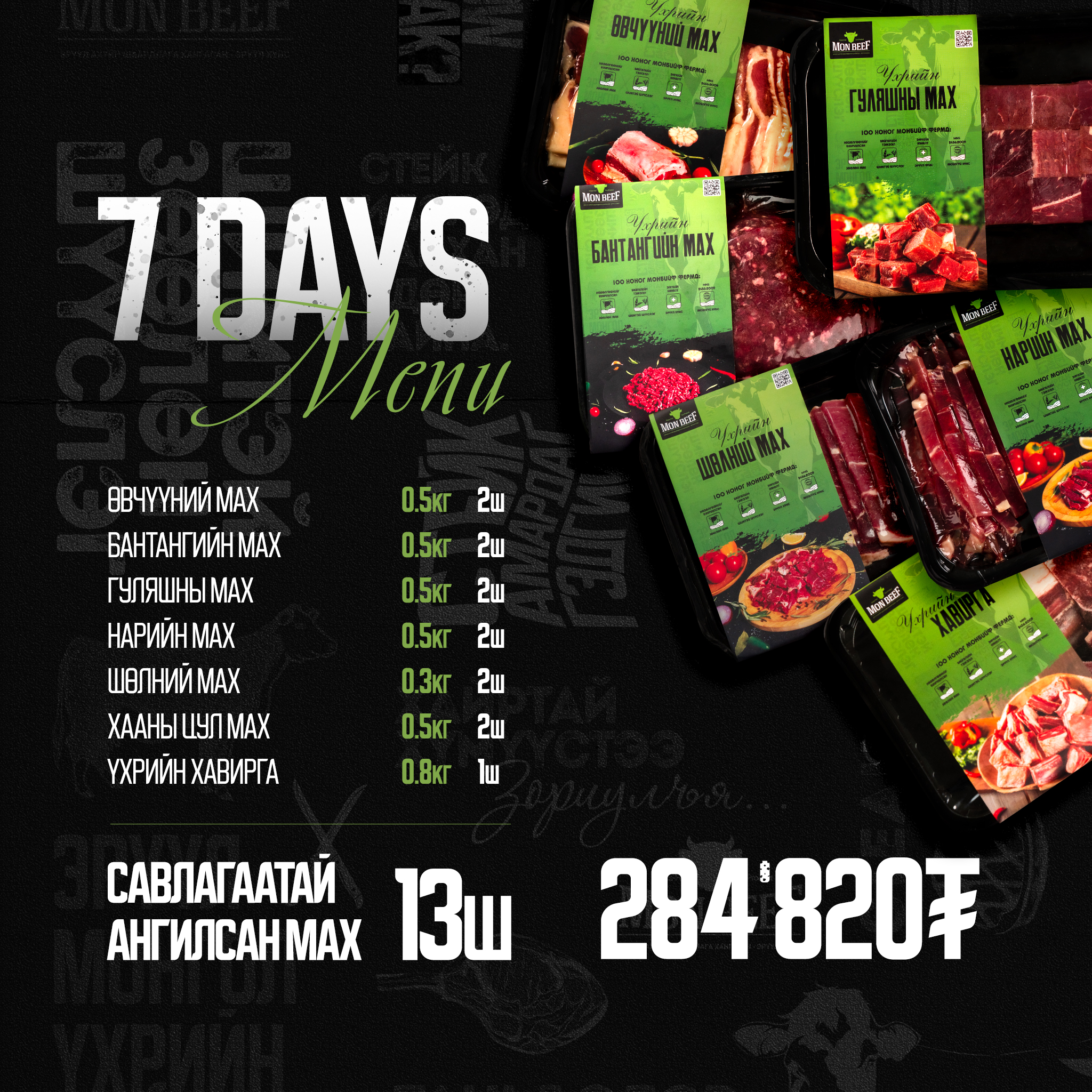 7 DAYS MENU